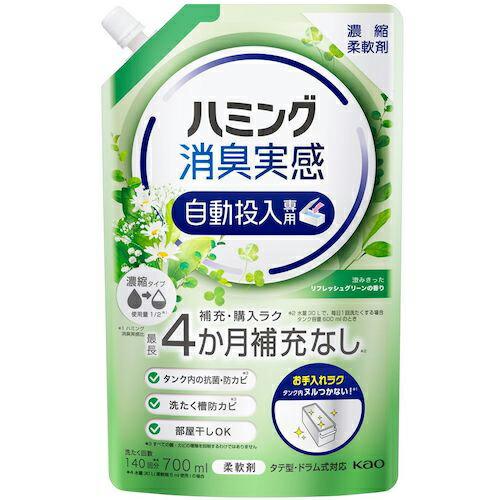Kao ハミング消臭実感自動投入専用 澄みきったリフレッシュグリーンの香り 700ml ( 4208...