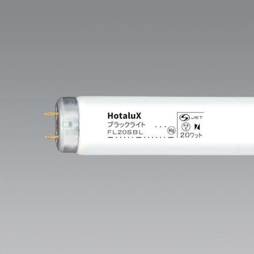 【SALE価格】HotaluX 特殊蛍光ランプ ( FL20SBL ) (株)ホタルクス