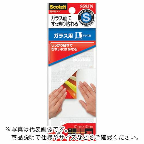 3M スコッチ 掲示用両面テープ 一般・ガラス用 タブSサイズ 17mm×17mm(35枚入) ( ...