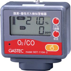 GASTEC 酸素・毒性ガス検知警報器(酸素・一酸化炭素) ( GOT110A2 ) (株)ガステック (メーカー取寄)｜orangetool