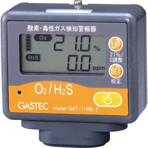 GASTEC 酸素・毒性ガス検知警報器(酸素・硫化水素) ( GOT110B2 ) (株)ガステック (メーカー取寄)｜orangetool