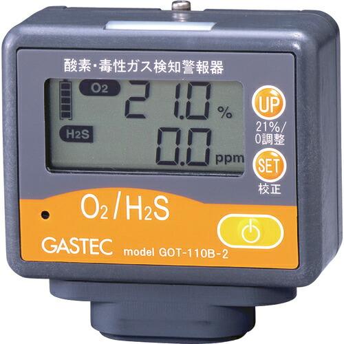 GASTEC 酸素・毒性ガス検知警報器(酸素・硫化水素) ( GOT110B2 ) (株)ガステック...