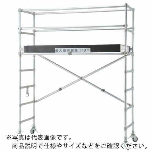 PiCa 移動式足場SNP型用手すりセット  ( SN-1B ) (株)ピカコーポレイション (メー...