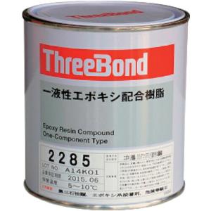 THREEBOND エポキシ樹脂 接着剤 TB2285 1kg 乳白色 モータコイル含浸固定用 熱時浸透性良好 高耐熱(2285AA) ( TB-2285-1 ) (株)スリーボンド (メーカー取寄)｜orangetool