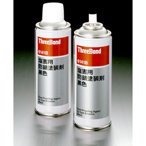 THREEBOND 塩害用防錆塗装剤 300ml(6141BR) ( TB6141B ) (株)スリ...