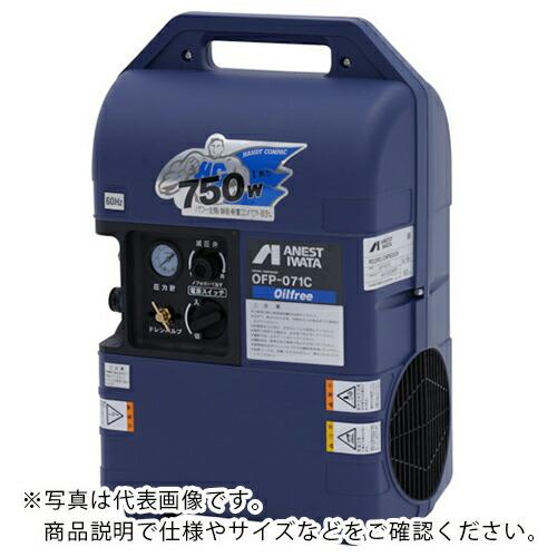 アネスト岩田 オイルフリーコンプレッサ 0.4KW 単相100V 50Hz ( OFP-041CC5...