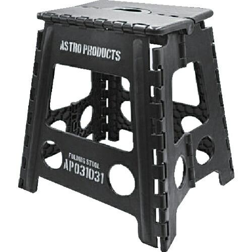 アストロプロダクツ フォールディングスツールブラック ( 2003000010312 )