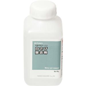 NIS 白さび除去剤 1Kg ( WZ001 ) 日新インダストリー(株)｜orangetool
