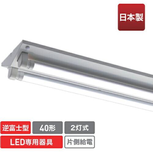 ecorica 直管形LED専用器具 40形2灯逆富士用  ( ECL-FLTA-2V-M ) (株...