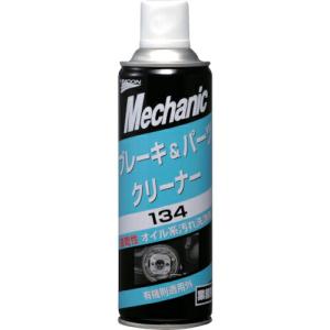 UNICON ブレーキ&パーツクリーナー134 ( 15696 ) 石原ケミカル(株)｜orangetool