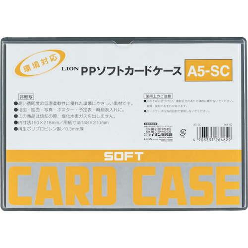 ライオン PPソフトカードケースA5-SC ( 26482  (A5-SC) )