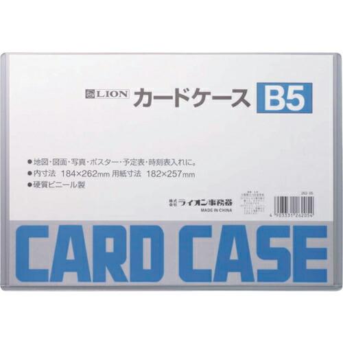 ライオン カードケースB5 ( 26205  (B5) )