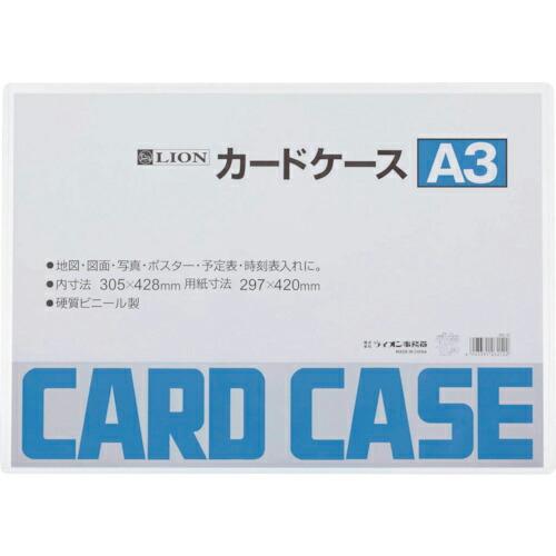 ライオン カードケースA3 ( 26212  (A3) )