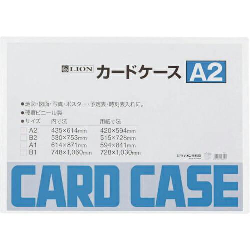 ライオン カードケースA2 ( 26211  (A2) )