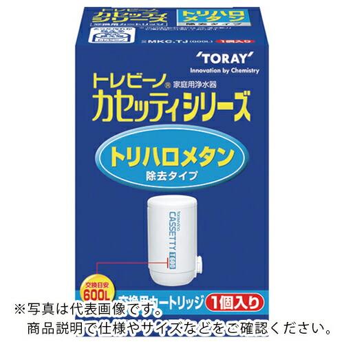 トレビーノ カセッティシリーズトリハロメタン除去タイプ1個入り ( MKCTJ ) 東レインターナシ...