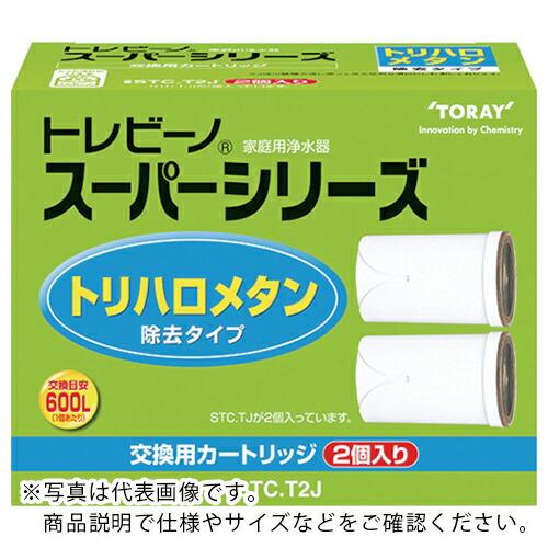 トレビーノ ( 東レインターナショナルライフ )　交換用カートリッジ　スーパーシリーズトリハロメタン...