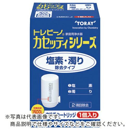 トレビーノ カセッティシリーズ塩素・濁り除去タイプ1個入り ( MKCJ ) 東レインターナショナル...