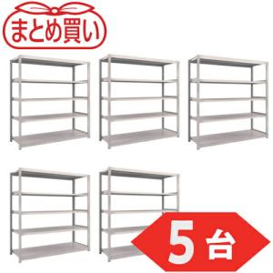 TRUSCO 【まとめ買い】スチールラック M1.5型軽中量棚 1760X595X1800 5段単体 ネオグレー 5台まとめ買い ( M1.5-6665-NG-5P )｜orangetool