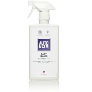 AUTOGLYM ウインドウ用クリーナー ファースト・グラス ( 20AFG500JP ) AUTOGLYM社｜orangetool