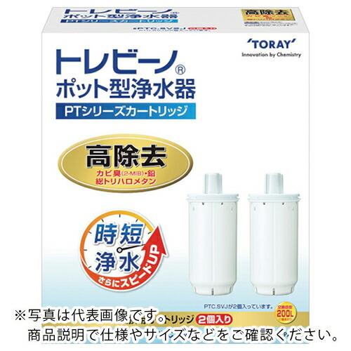 トレビーノ ( 東レインターナショナルライフ )　交換用カートリッジ　ＰＴシリーズ高除去タイプ２個入...