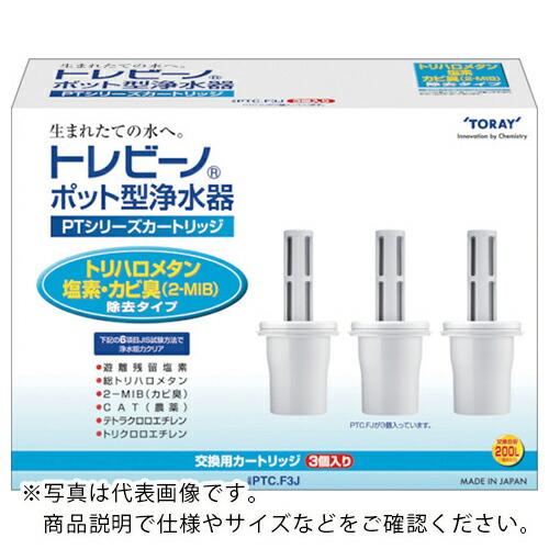 トレビーノ ( 東レインターナショナルライフ )　交換用カートリッジ　ＰＴシリーズベーシックタイプ３...