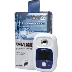 ワールドボス デジタル切削油濃度計 ( TKR-21 )｜orangetool