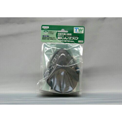 シゲマツ TW01ST2 店頭販売用 ( TW01SCT2BP ) (株)重松製作所