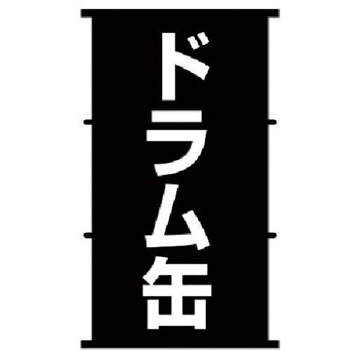 KURE 防錆剤 3ー36 200L ( NO1034 ) 呉工業(株) (メーカー取寄)