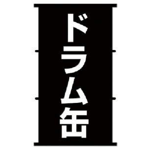 KURE 多用途・多機能防錆・潤滑剤 5ー56無香性 ホワイト缶 200L ( NO1149 ) 呉工業(株) (メーカー取寄)｜orangetool