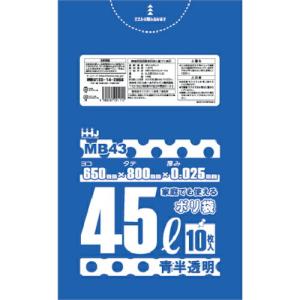 ハウスホールド ポリ袋 45L 青半透明 10枚 0.025 ( MB43 )｜orangetool