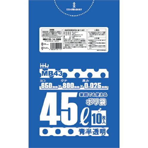 ハウスホールド ポリ袋 45L 青半透明 10枚 0.025 ( MB43 )