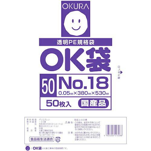 オークラ OK袋 0.05mm 18号 ( OK (50)18 )