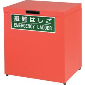 タイタン 避難梯子用保管箱(大)AP-6、AP-7.2/8.5、BP-7.2/8.5用 ( SBOX-L )｜ORANGE TOOL TOKIWA