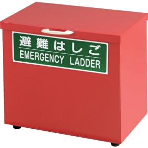 タイタン 避難梯子用保管箱(小)AP-4、BP-4/5用 ( SBOX-S )｜orangetool