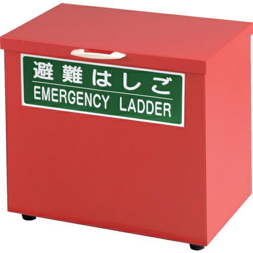 タイタン 避難梯子用保管箱(小)AP-4、BP-4/5用 ( SBOX-S ) サンコー(株) (メ...