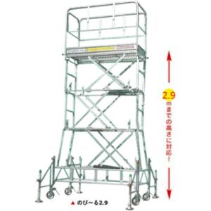 ハセガワ 折り畳み式高所作業台 のびーる TSE型 2.90m ( TSE-2900S ) 長谷川工業(株) (メーカー取寄)｜orangetool