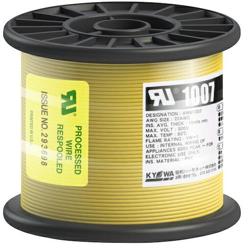 KYОWA UL耐熱ビニル絶縁電線 UL1007 AWG22 100M 黄 ( UL1007 AWG...