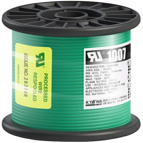 KYОWA UL耐熱ビニル絶縁電線 UL1007 AWG16 50M 緑 ( UL1007 AWG1...