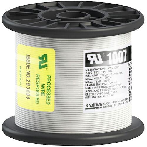 KYОWA UL耐熱ビニル絶縁電線 UL1007 AWG24 100M 白 ( UL1007 AWG...