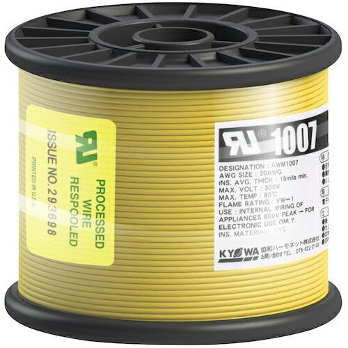 KYОWA UL耐熱ビニル絶縁電線 UL1007 AWG20 100M 黄 ( UL1007 AWG...