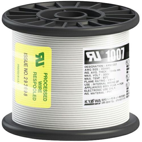 KYОWA UL耐熱ビニル絶縁電線 UL1007 AWG22 100M 白 ( UL1007 AWG...