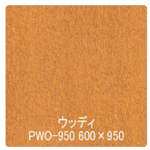グリーンクロス パロア 木目 PWO-950バーズアイメープル 1220mmX切売 ( 6300044779 )｜ORANGE TOOL TOKIWA