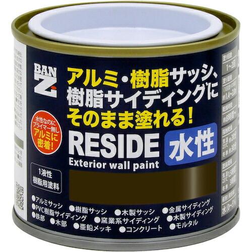 BANーZI 樹脂・アルミ(サッシ・外壁)用塗料 RESIDE 200g ダークブロンズ 09-20...