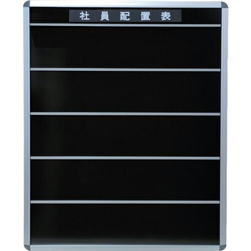 日本統計機 社員配置表 ( S90B ) 日本統計機(株)