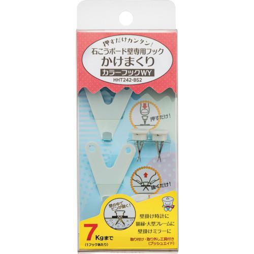 東洋工芸 かけまくり カラーフック WY 1パック 2個入り ( HHT242-BS2 )