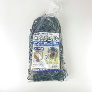ユタカメイク ゴムネット(カゴ車用 120×160) ODグリーン ( CGN-1267 ) (株)ユタカメイク｜orangetool