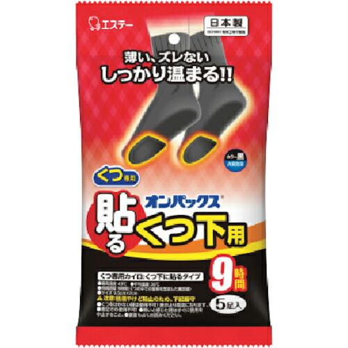 エステー 貼るオンパックスくつ下用 黒 5足 ( ST45411 )