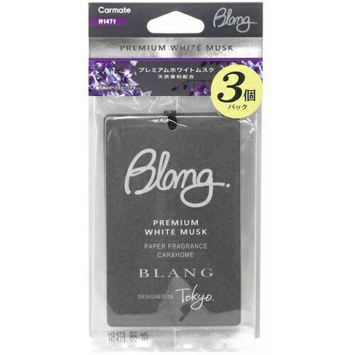 Carmate ブラングハンギング プレミアムホワイトムスク ( H1471 )