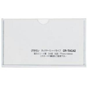 CROWN タックケース ハードタイプ 5枚入【50281】 ( CR-TACA2-T )｜orangetool