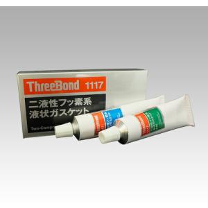 THREEBOND 2液性フッ素系液状ガスケット (1117AA) ( TB1117 ) (株)スリーボンド (メーカー取寄)｜orangetool